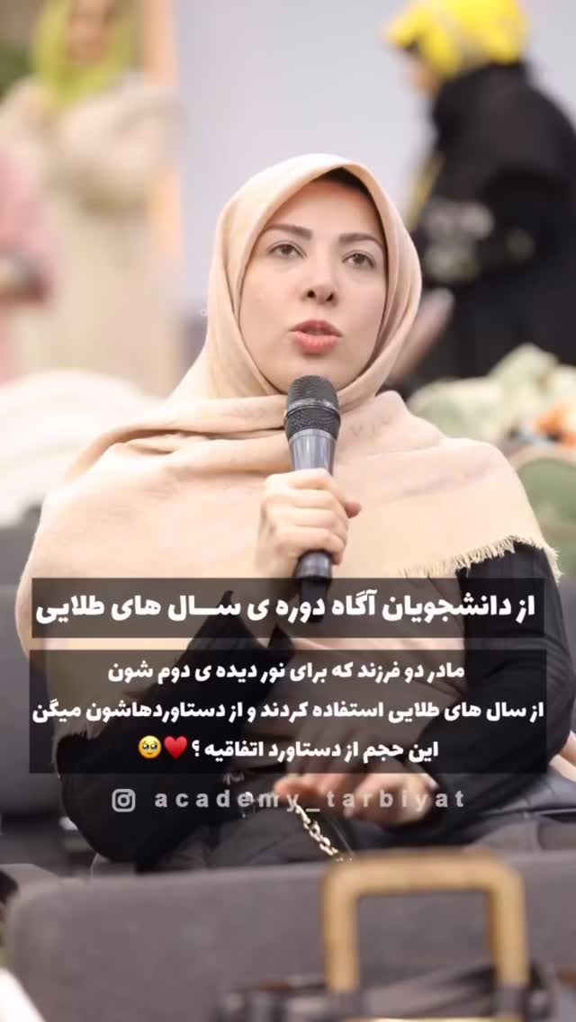  جدید ترین استوری اینستاگرام academy_tarbiyat