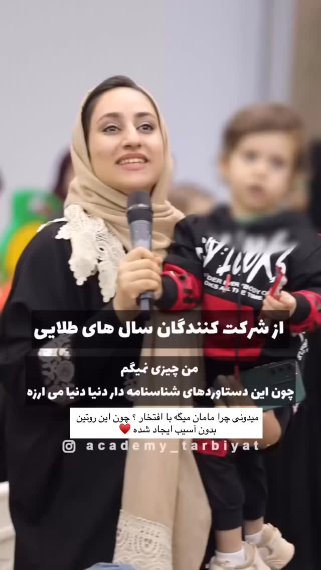  جدید ترین استوری اینستاگرام academy_tarbiyat