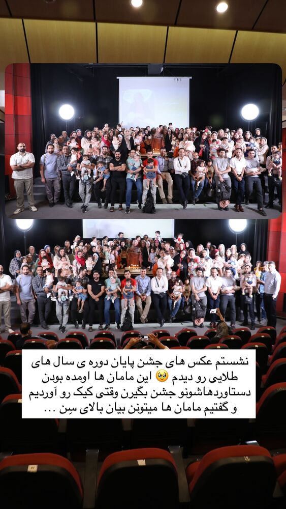  جدید ترین استوری اینستاگرام academy_tarbiyat