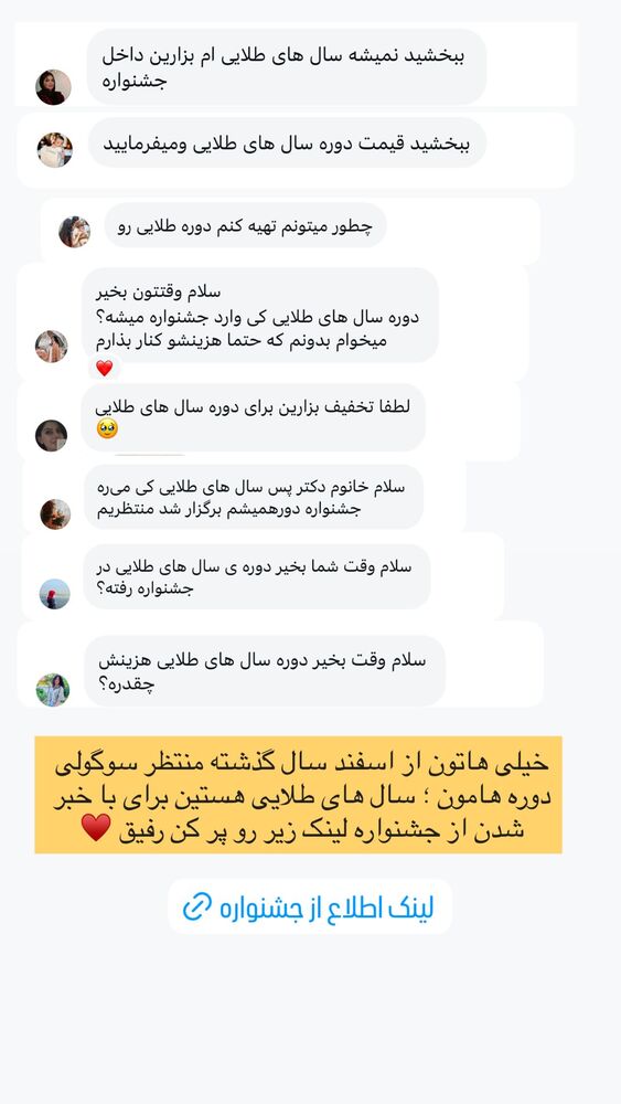  جدید ترین استوری اینستاگرام academy_tarbiyat