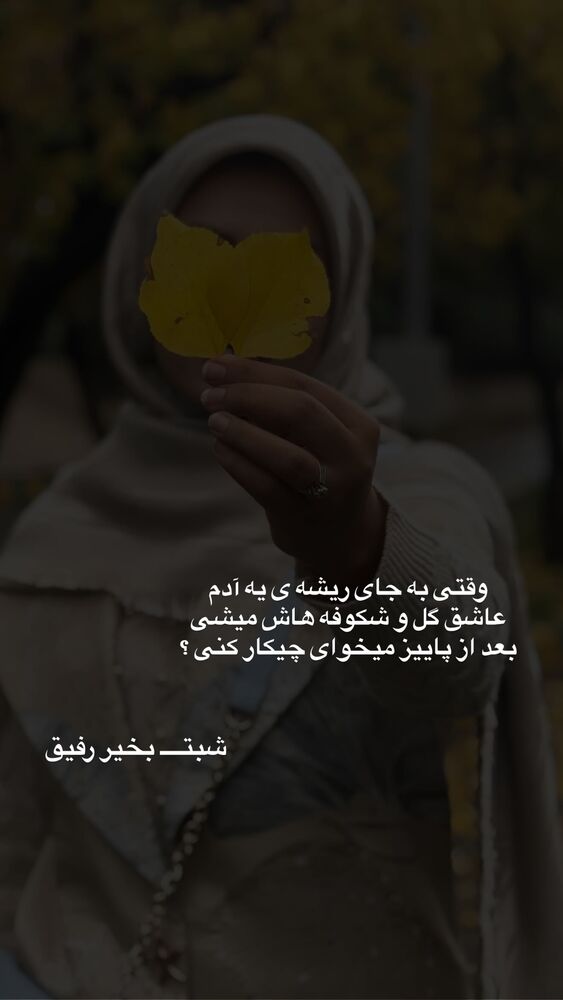  جدید ترین استوری اینستاگرام academy_tarbiyat