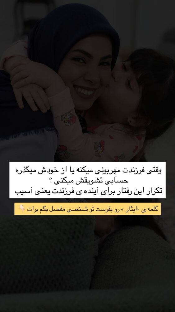  جدید ترین استوری اینستاگرام academy_tarbiyat