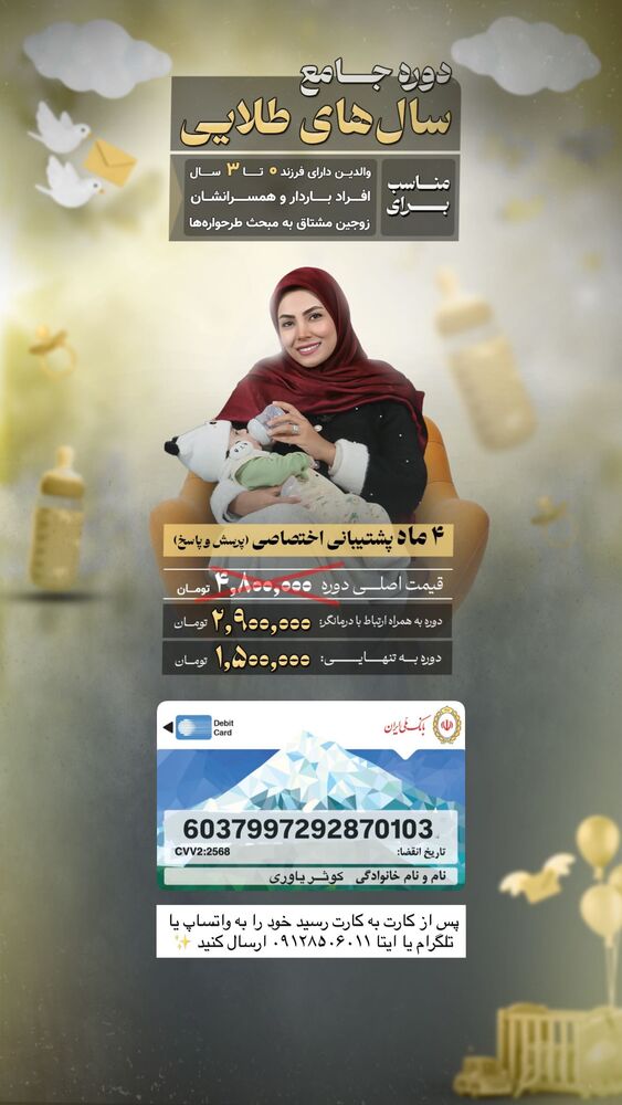  جدید ترین استوری اینستاگرام academy_tarbiyat