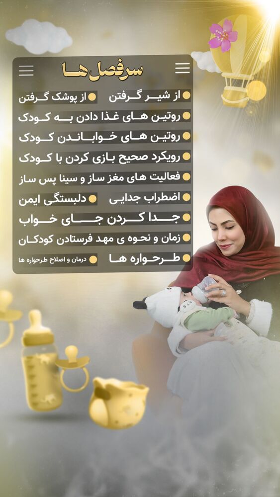  جدید ترین استوری اینستاگرام academy_tarbiyat