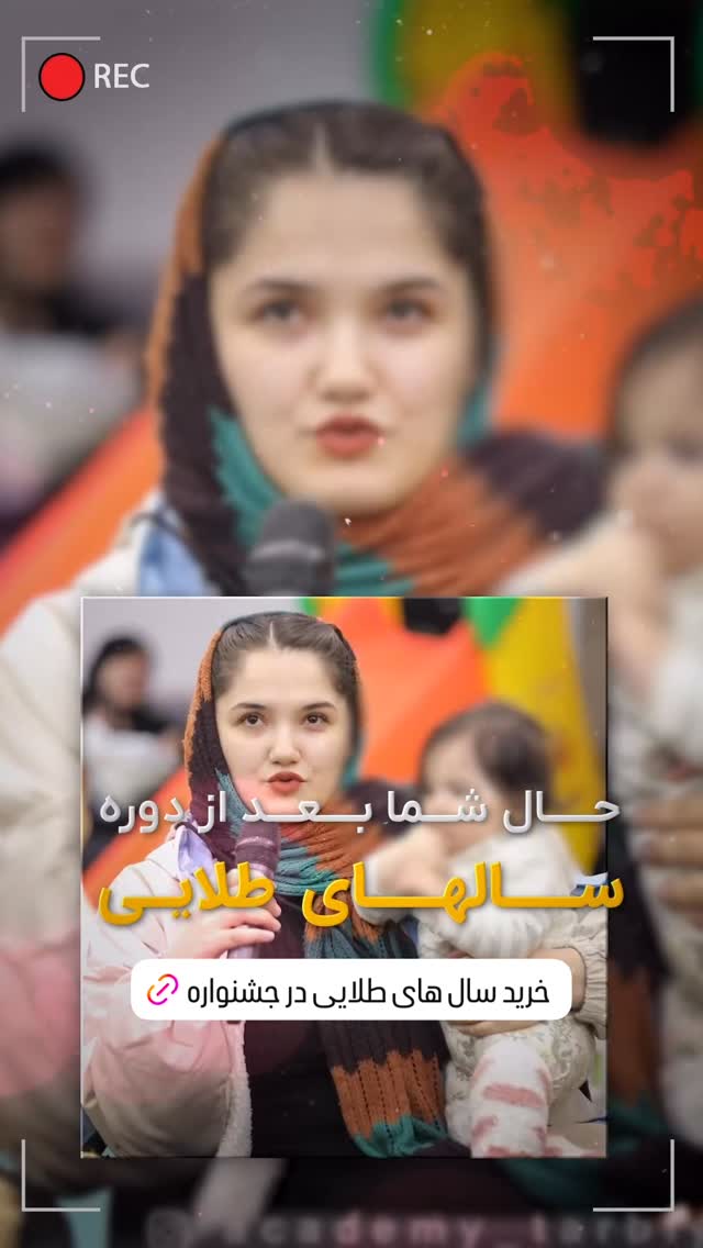  جدید ترین استوری اینستاگرام academy_tarbiyat