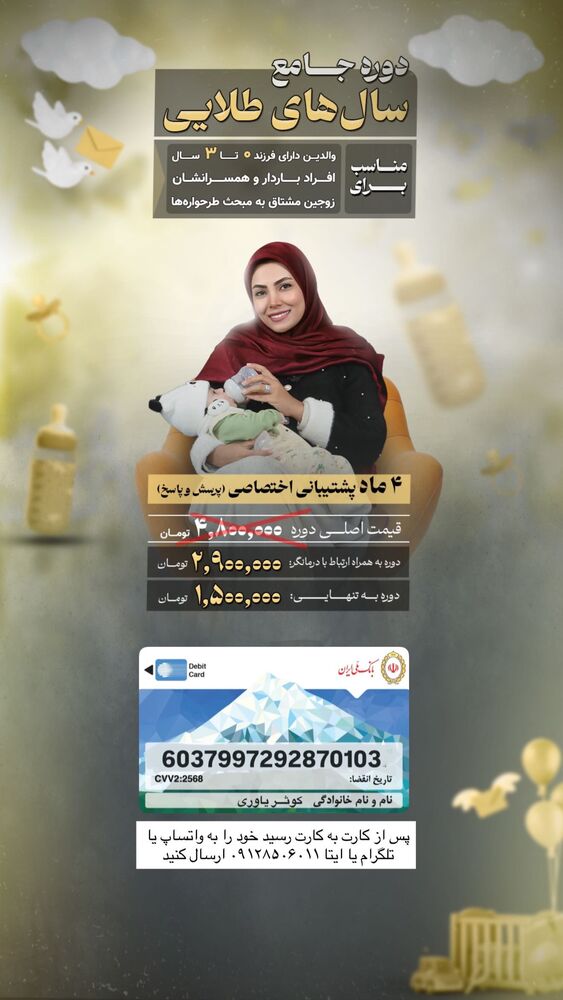  جدید ترین استوری اینستاگرام academy_tarbiyat
