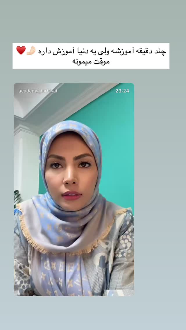  جدید ترین استوری اینستاگرام academy_tarbiyat