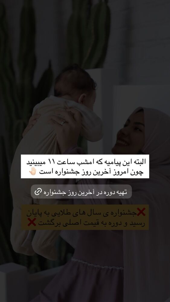  جدید ترین استوری اینستاگرام academy_tarbiyat
