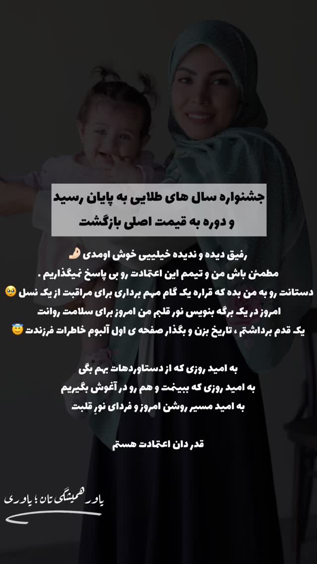  جدید ترین استوری اینستاگرام academy_tarbiyat