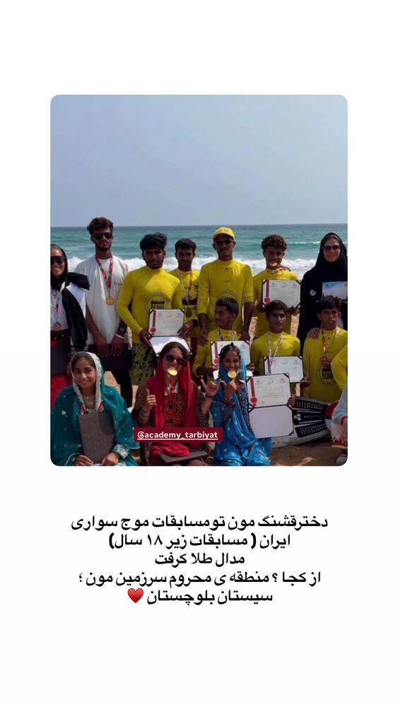  جدید ترین استوری اینستاگرام academy_tarbiyat