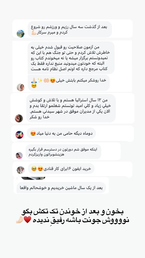  جدید ترین استوری اینستاگرام academy_tarbiyat