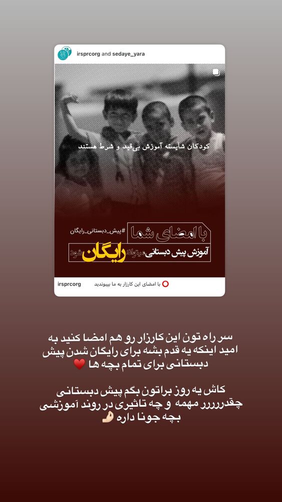  جدید ترین استوری اینستاگرام academy_tarbiyat