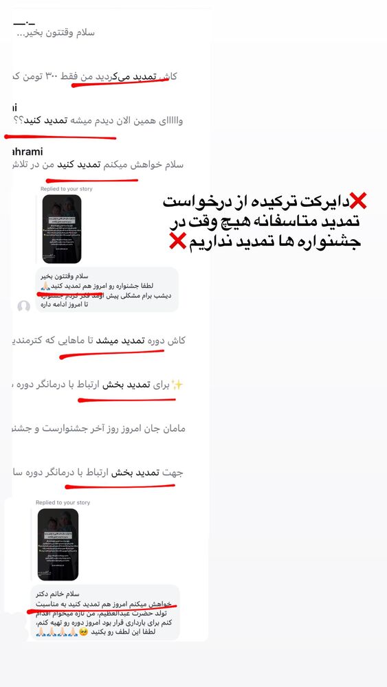  جدید ترین استوری اینستاگرام academy_tarbiyat