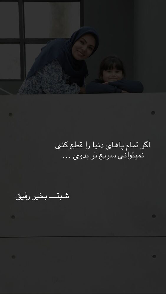  جدید ترین استوری اینستاگرام academy_tarbiyat