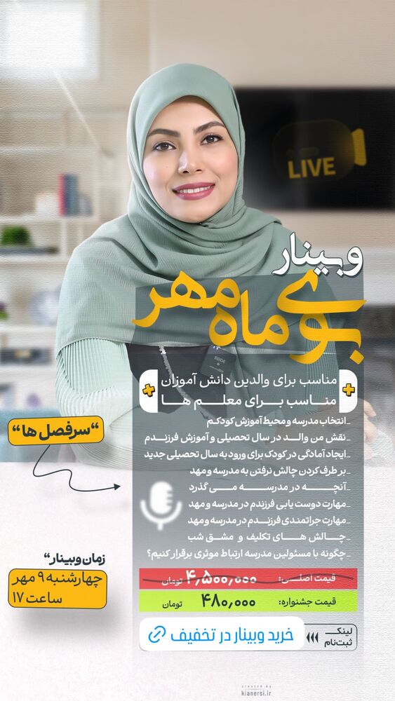  جدید ترین استوری اینستاگرام academy_tarbiyat