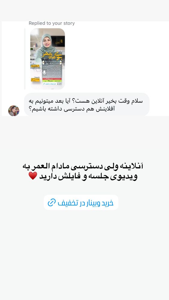  جدید ترین استوری اینستاگرام academy_tarbiyat