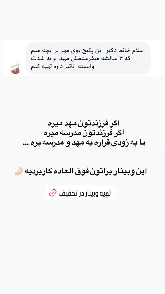  جدید ترین استوری اینستاگرام academy_tarbiyat