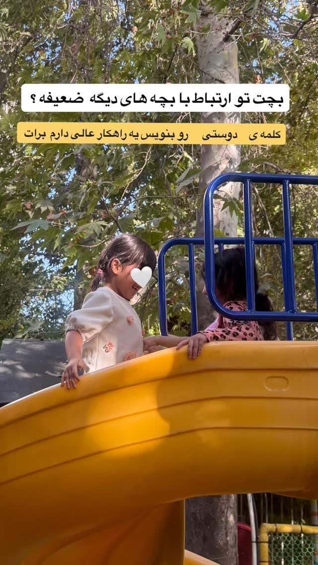  جدید ترین استوری اینستاگرام academy_tarbiyat