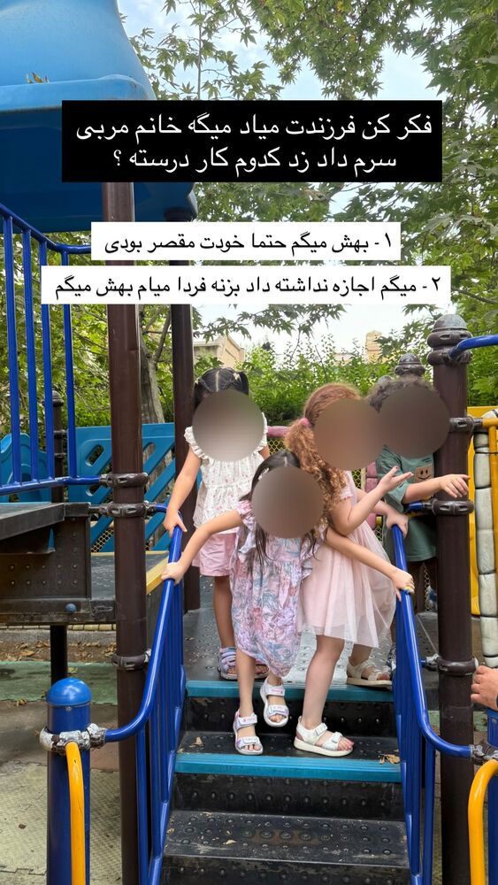  جدید ترین استوری اینستاگرام academy_tarbiyat