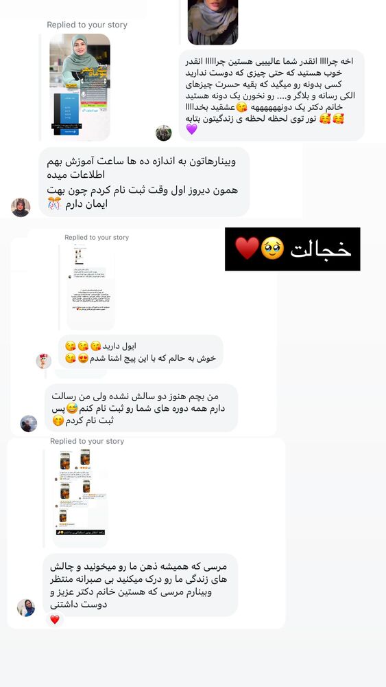  جدید ترین استوری اینستاگرام academy_tarbiyat