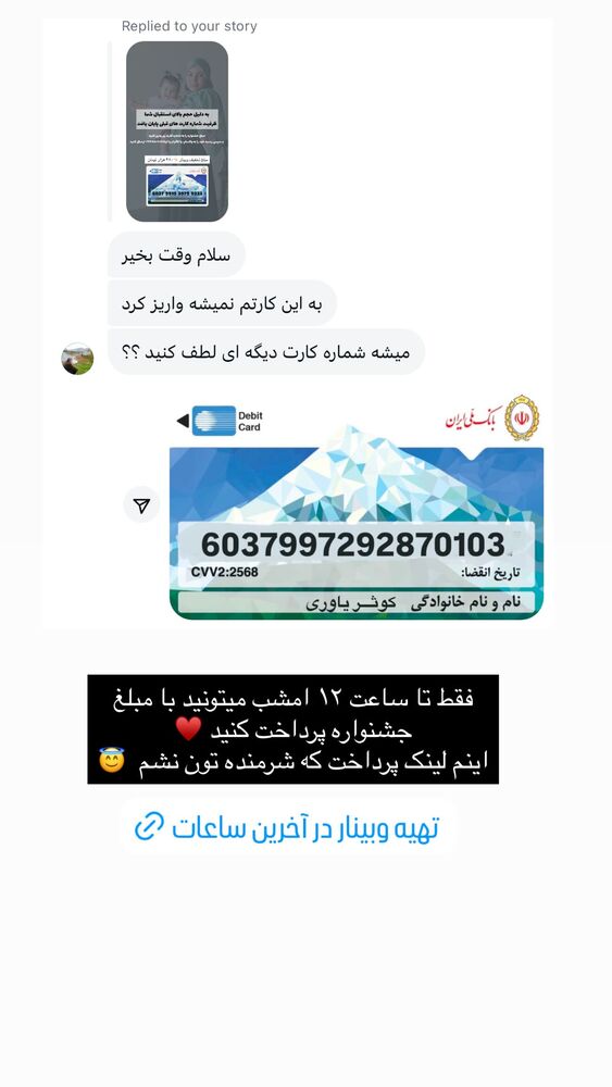  جدید ترین استوری اینستاگرام academy_tarbiyat
