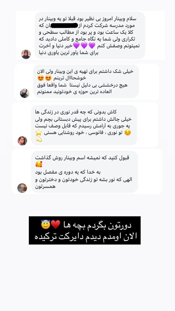  جدید ترین استوری اینستاگرام academy_tarbiyat
