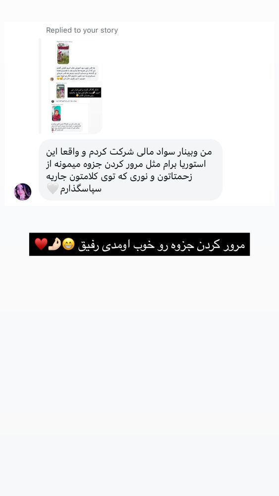  جدید ترین استوری اینستاگرام academy_tarbiyat