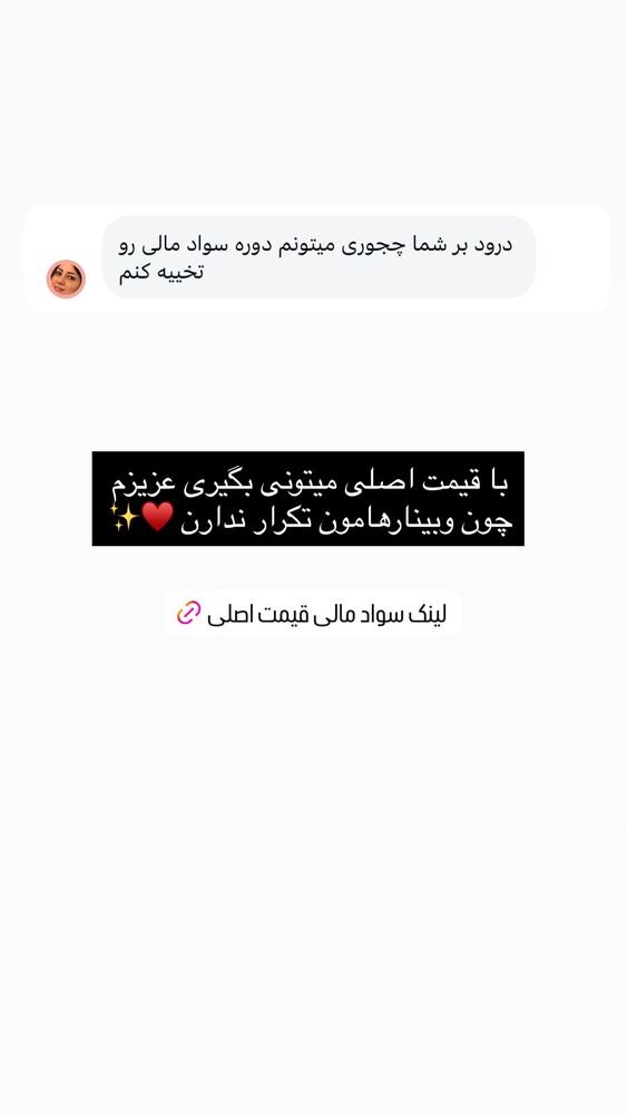  جدید ترین استوری اینستاگرام academy_tarbiyat