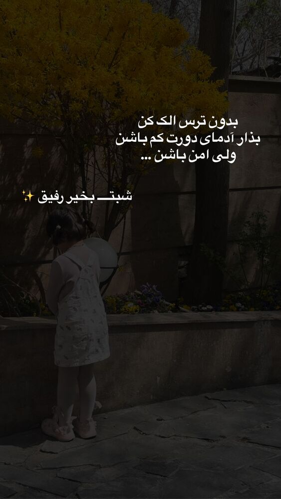  جدید ترین استوری اینستاگرام academy_tarbiyat