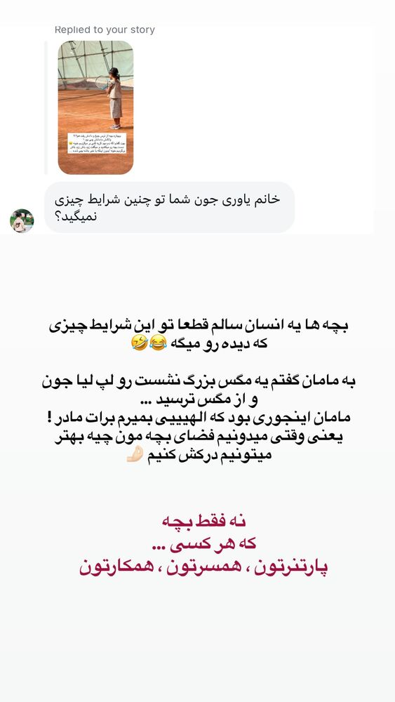  جدید ترین استوری اینستاگرام academy_tarbiyat