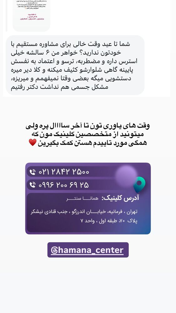  جدید ترین استوری اینستاگرام academy_tarbiyat