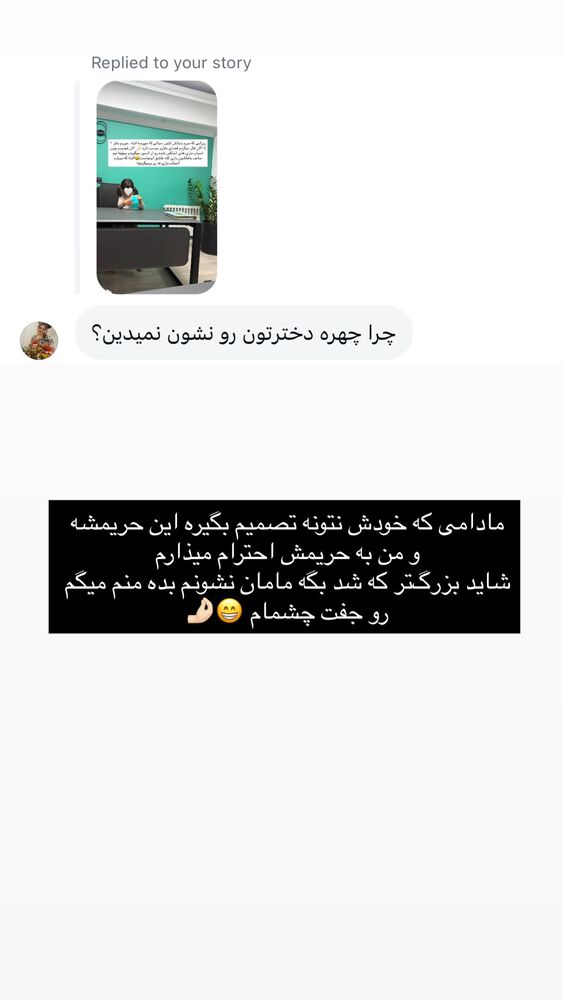  جدید ترین استوری اینستاگرام academy_tarbiyat