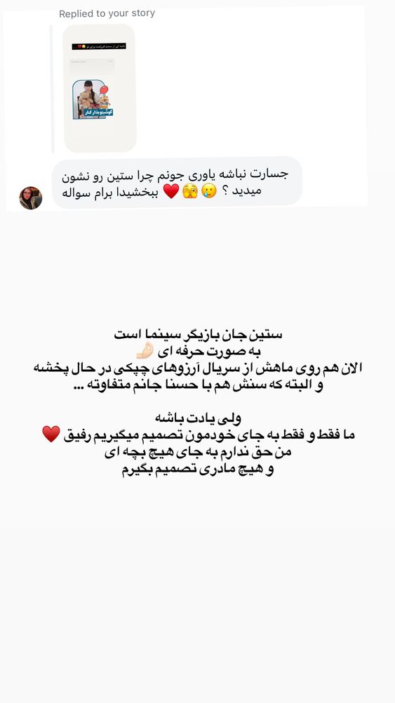  جدید ترین استوری اینستاگرام academy_tarbiyat