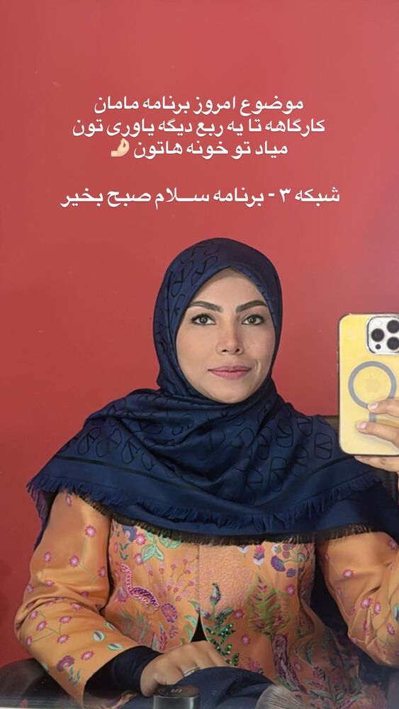  جدید ترین استوری اینستاگرام academy_tarbiyat