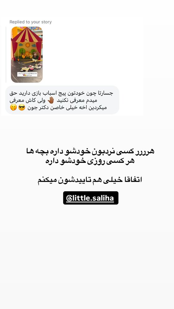  جدید ترین استوری اینستاگرام academy_tarbiyat