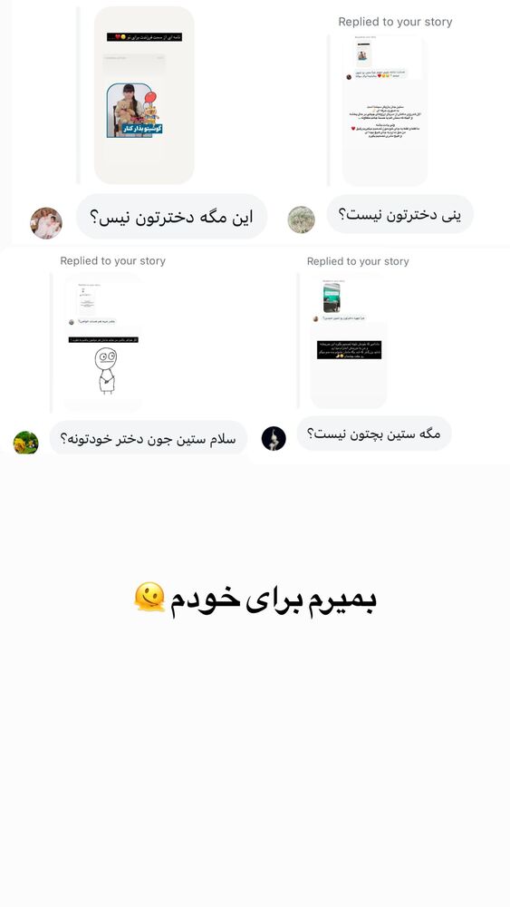  جدید ترین استوری اینستاگرام academy_tarbiyat