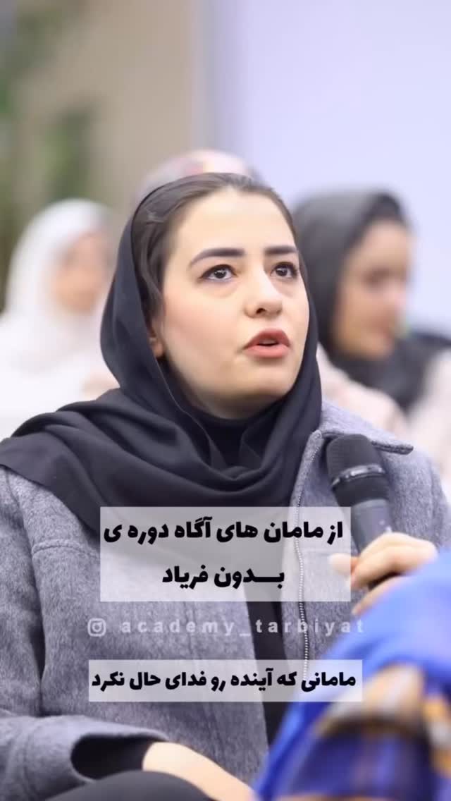 جدید ترین استوری اینستاگرام academy_tarbiyat