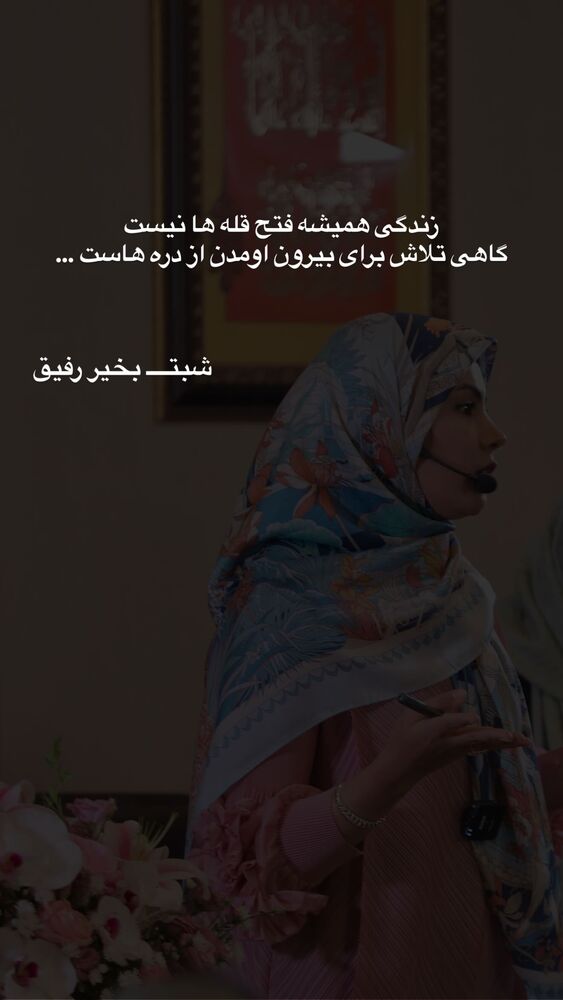  جدید ترین استوری اینستاگرام academy_tarbiyat