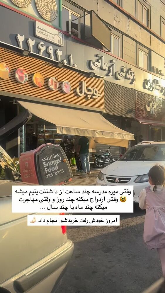  جدید ترین استوری اینستاگرام academy_tarbiyat