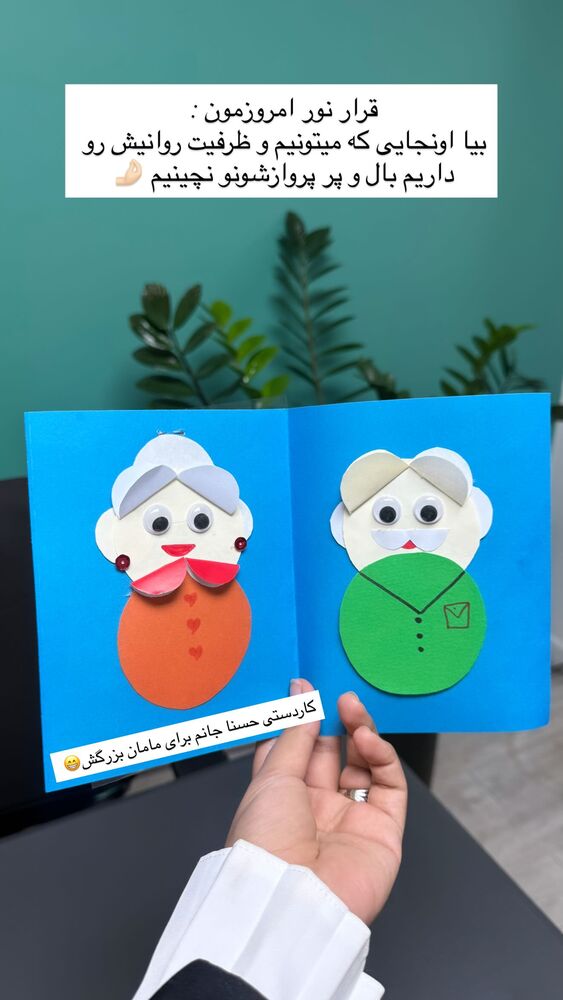  جدید ترین استوری اینستاگرام academy_tarbiyat