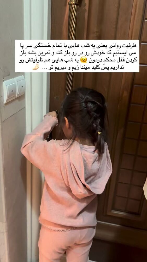  جدید ترین استوری اینستاگرام academy_tarbiyat