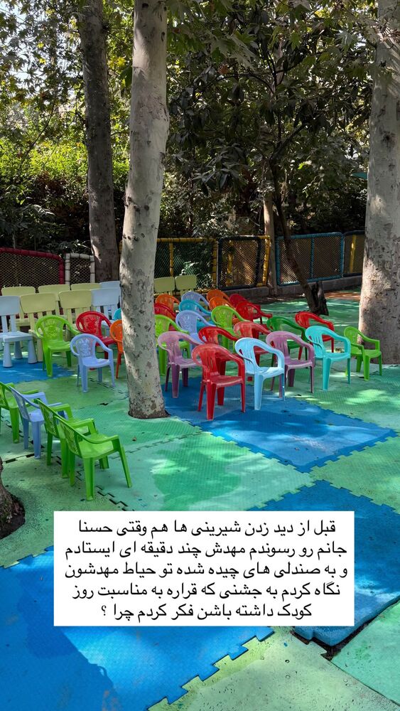  جدید ترین استوری اینستاگرام academy_tarbiyat