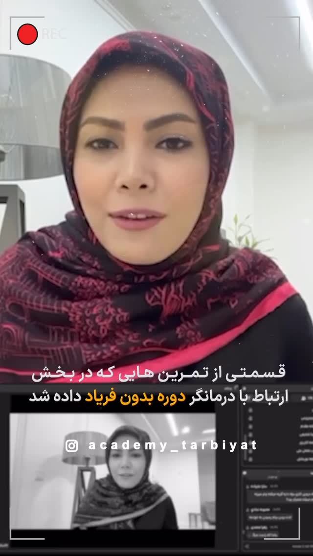  جدید ترین استوری اینستاگرام academy_tarbiyat