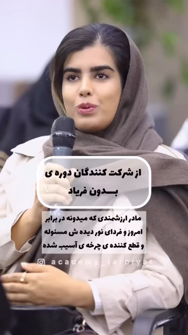 جدید ترین استوری اینستاگرام academy_tarbiyat