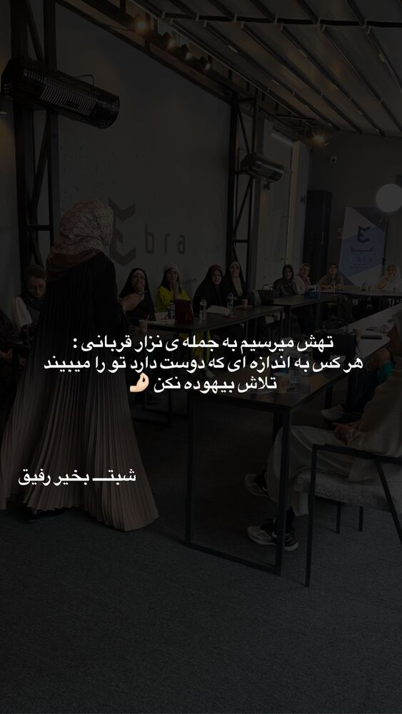  جدید ترین استوری اینستاگرام academy_tarbiyat