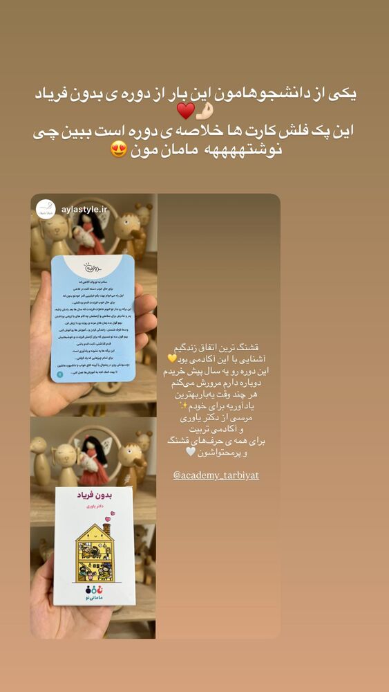  جدید ترین استوری اینستاگرام academy_tarbiyat