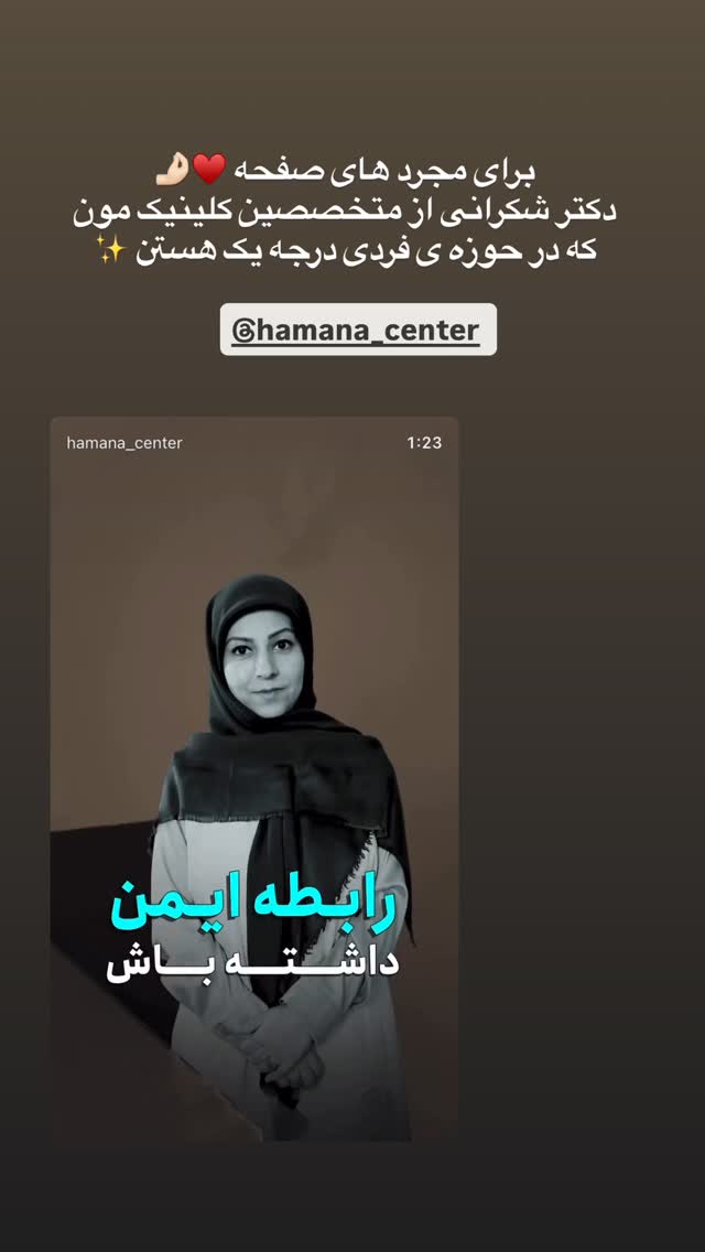  جدید ترین استوری اینستاگرام academy_tarbiyat