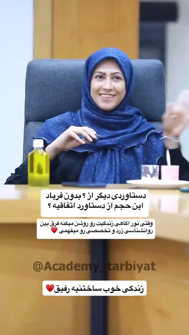  جدید ترین استوری اینستاگرام academy_tarbiyat
