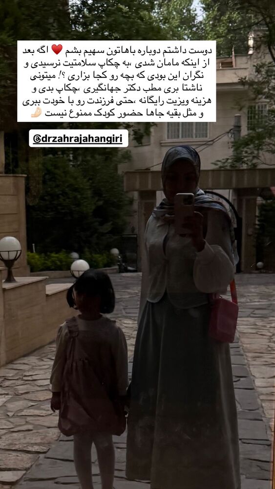  جدید ترین استوری اینستاگرام academy_tarbiyat