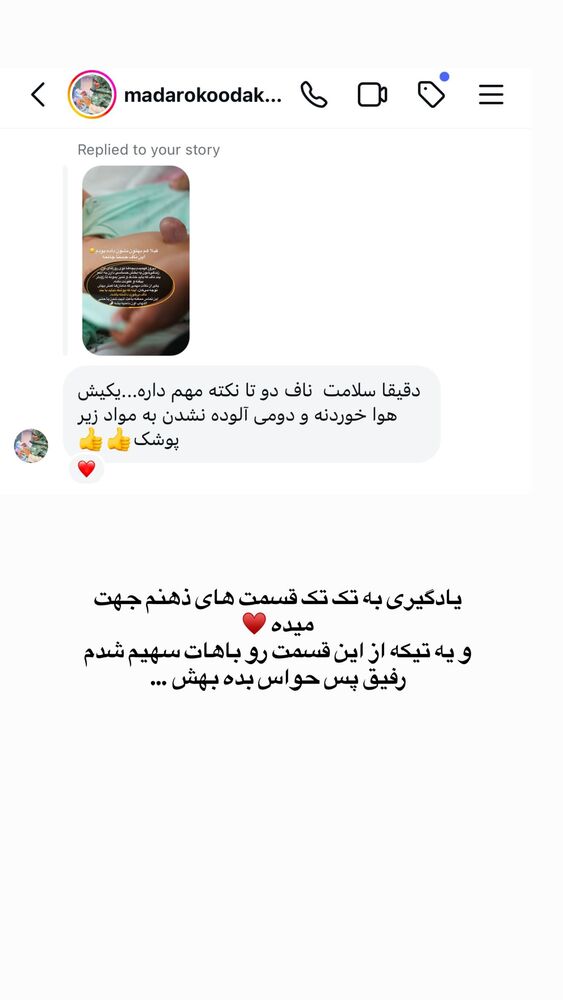  جدید ترین استوری اینستاگرام academy_tarbiyat